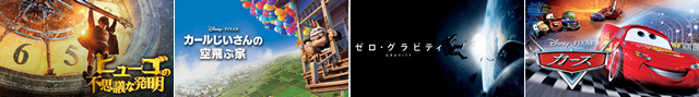 U-NEXT洋画ＰＰＶベスト４