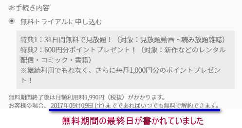 unextmuryou