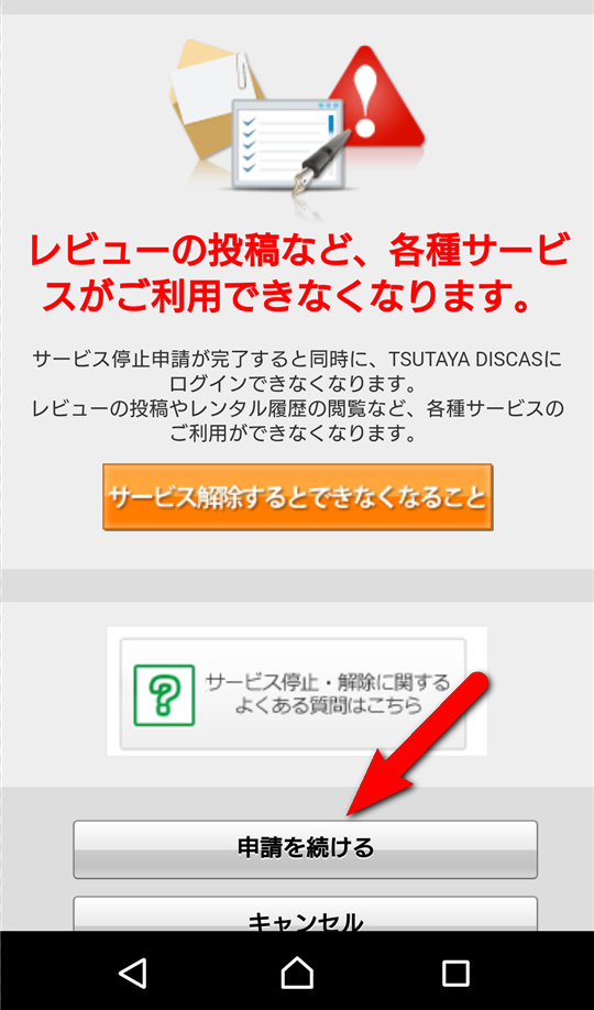 tsutayadiscas3.png